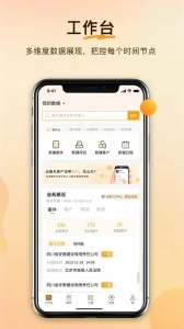 案件云官方版图2