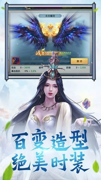 无心法师传游戏安装包图1