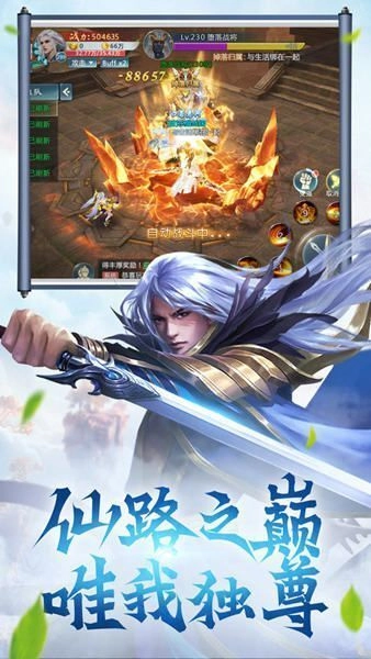 无心法师传游戏安装包图2