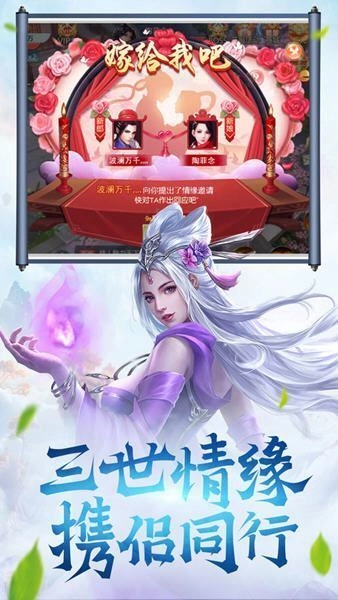 无心法师传游戏安装包图3