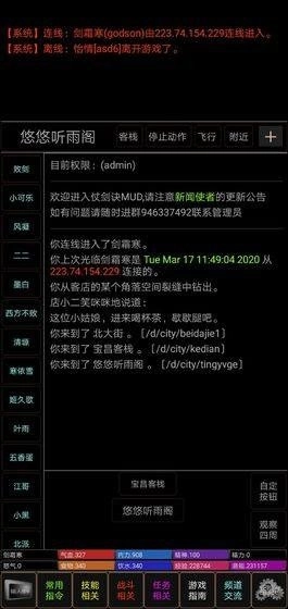 剑霜寒无广告版图3
