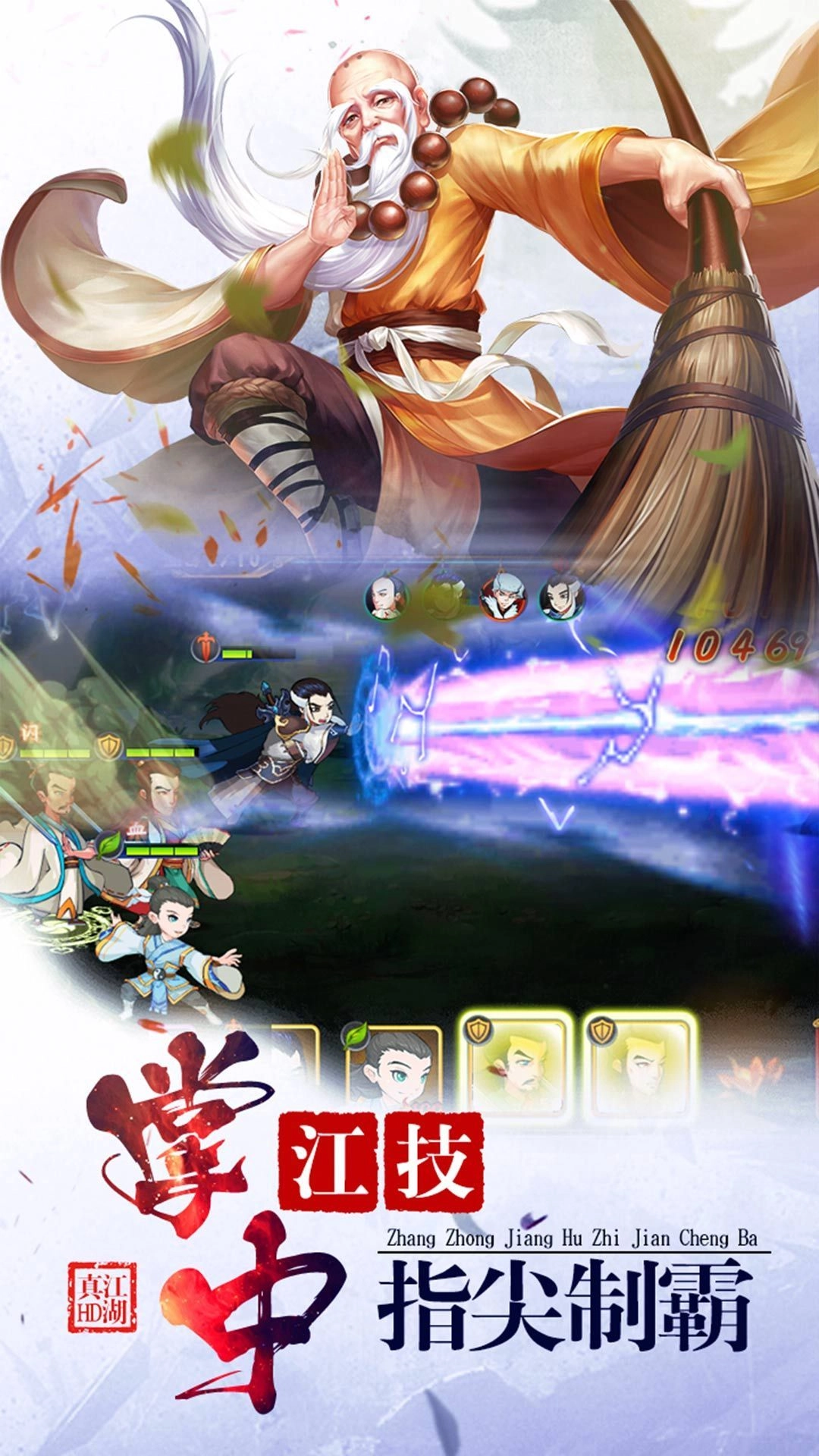 古剑江湖传游戏完整版