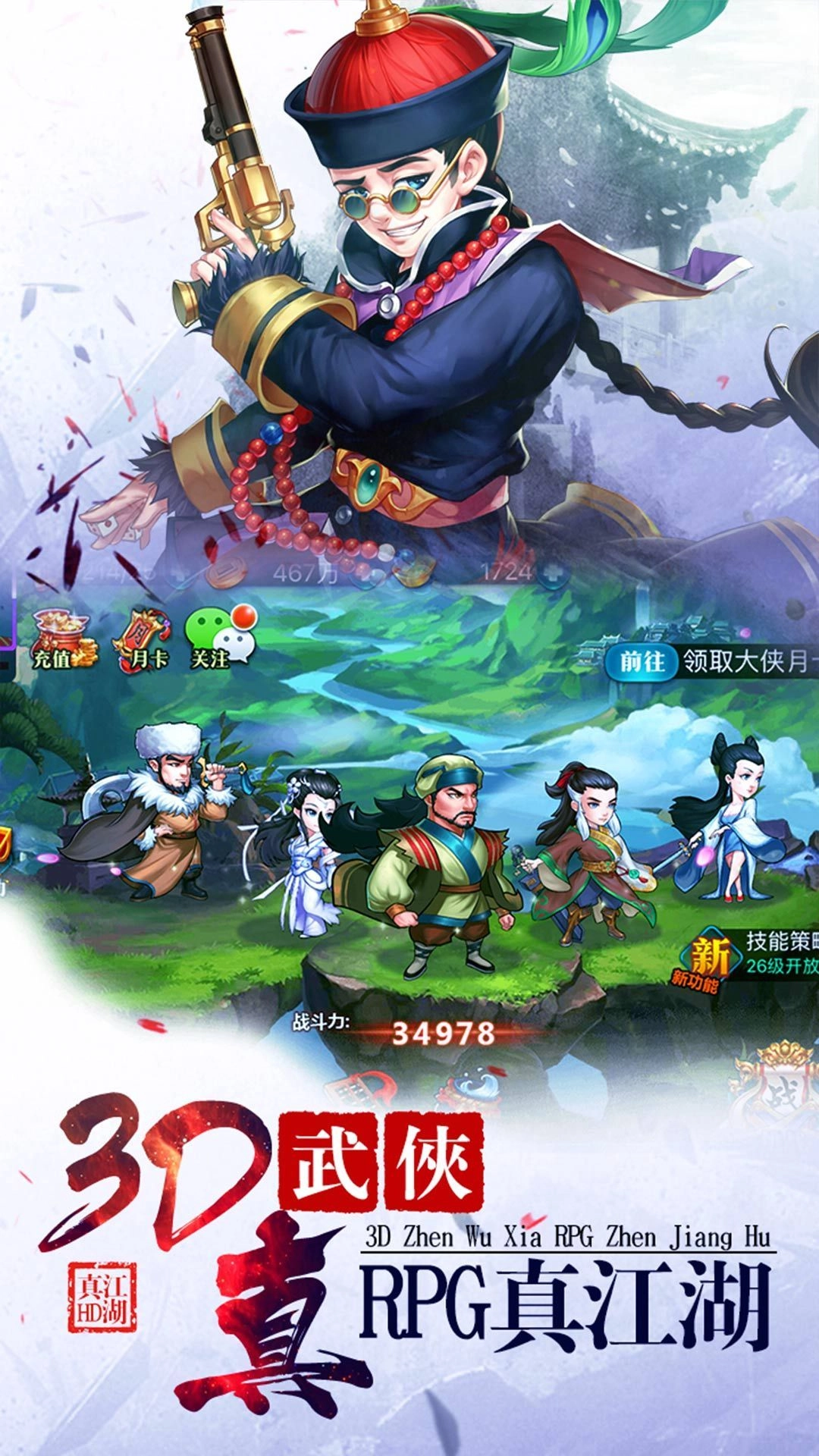 古剑江湖传游戏完整版