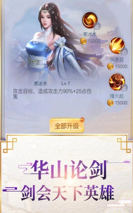 灵剑之缘直装版图2