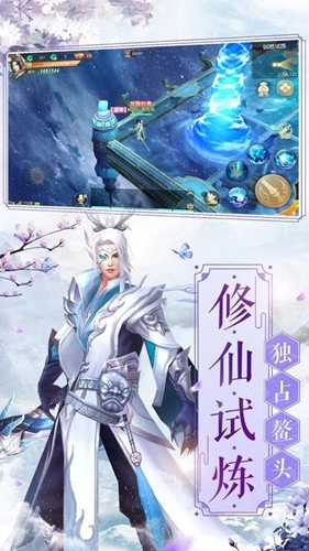 灵剑之缘直装版图3