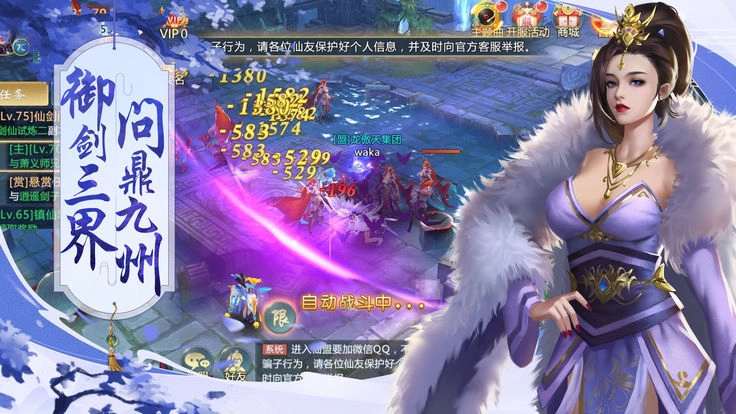 九州夜行录原版图4