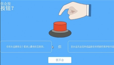 你会按下这个按钮吗游戏下载