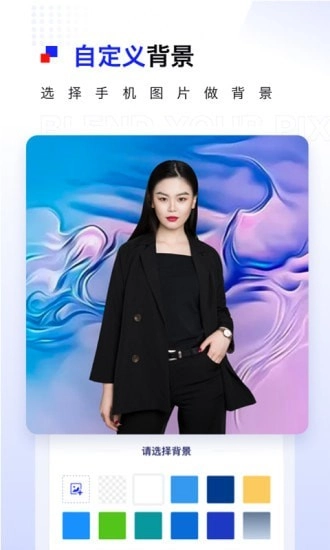 Pix抠图无广告版