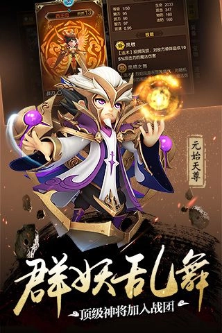 师父有妖气手游免费版截图2