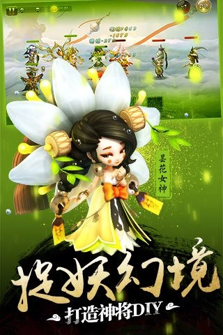 师父有妖气手游免费版截图3