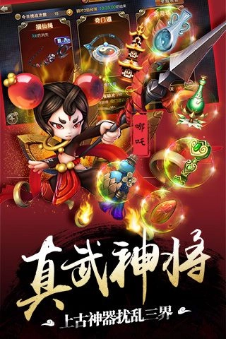 师父有妖气手游免费版截图4