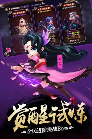 师父有妖气手游免费版图4