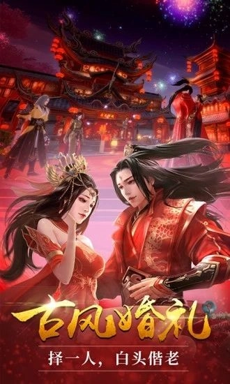 百炼妖仙安卓下载
