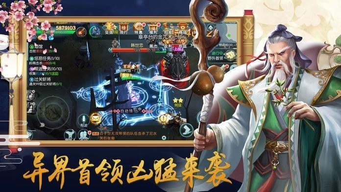 诛仙战魂免费下载