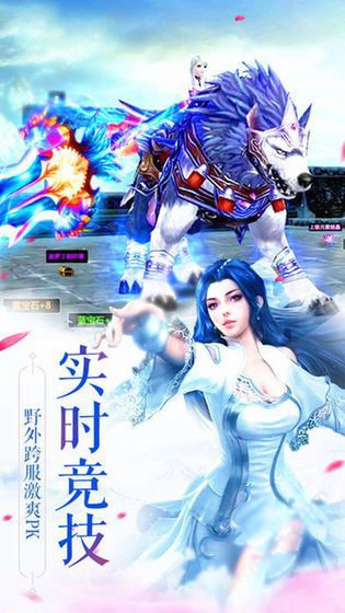 一起来双修安卓免费版图3