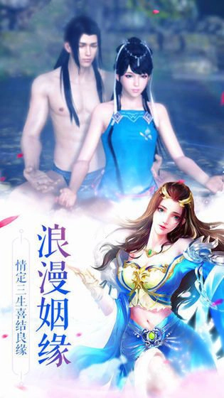 一起来双修安卓免费版图4