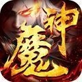太乙魔神传游戏官方版