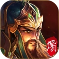 泰坦三国志直装版