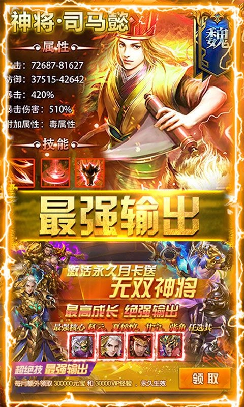 泰坦三国志直装版图2