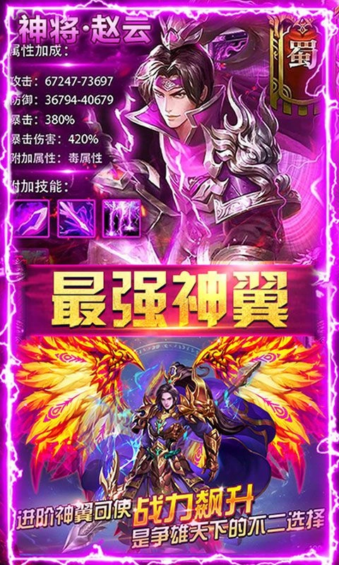 泰坦三国志直装版图3