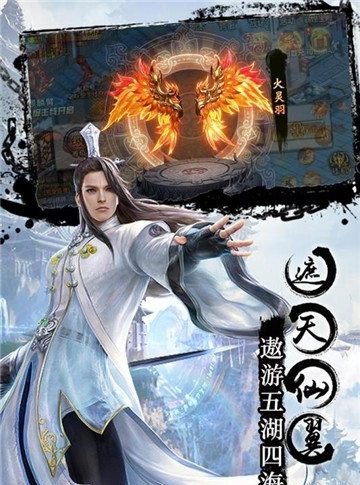 侠客外传手游版下载