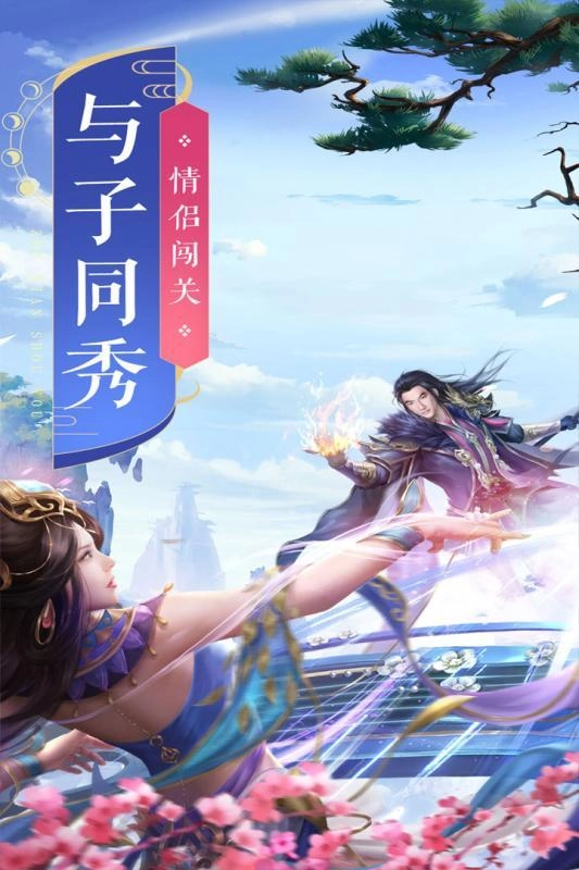 天姬变之九尾天狐手机正版图2