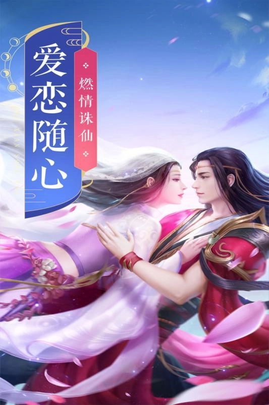 天姬变之九尾天狐手机正版图3