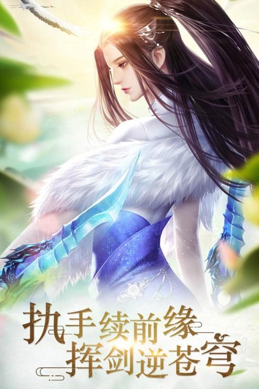 刀剑飘渺录免费原版图3