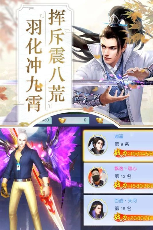 刀剑飘渺录免费原版图4