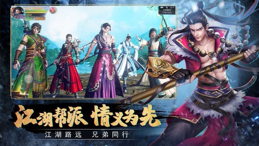 剑主纵横游戏无广告版图2