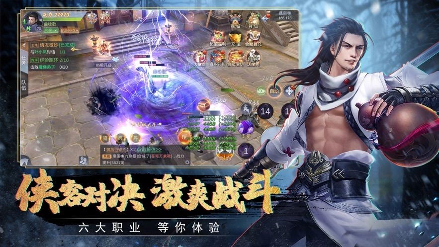 剑主纵横游戏无广告版图3