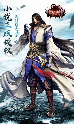 修罗武神正式版下载