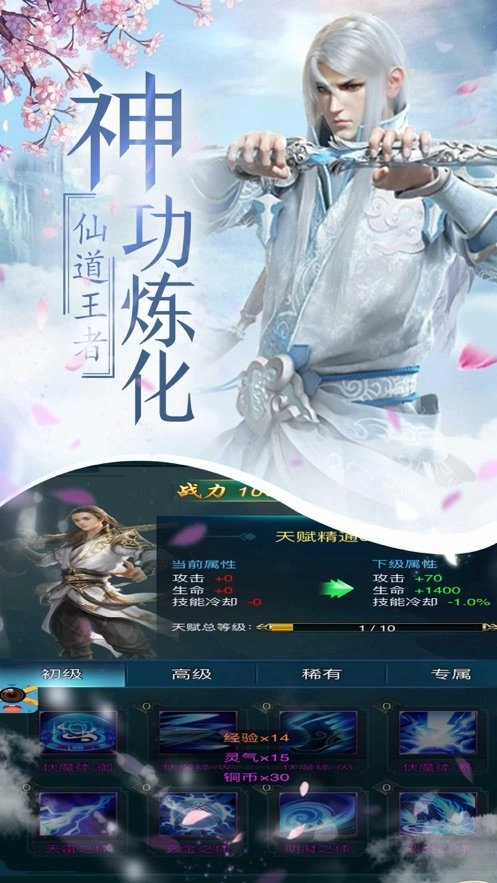轮回大劫主游戏纯净版图3
