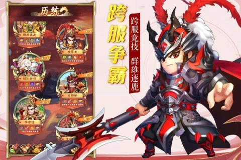 乱世三国2026手机版图2