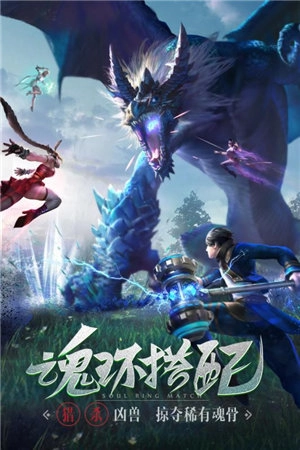 斗罗纪元红包版安卓下载