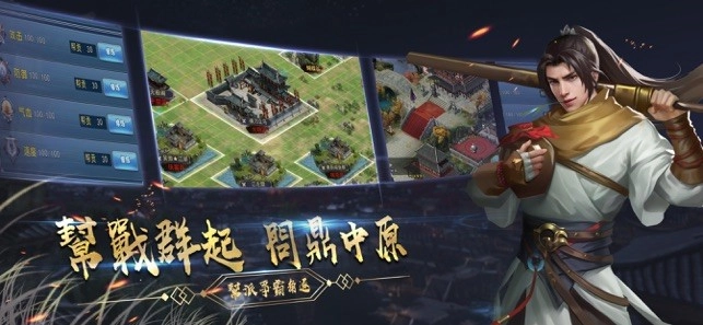 江湖奇才录官方版图3
