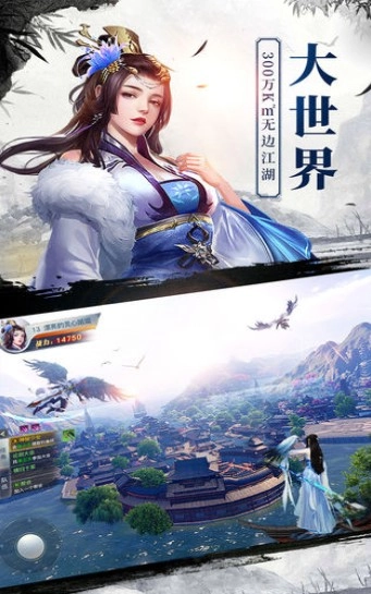 一人一剑混江湖游戏最新版图2