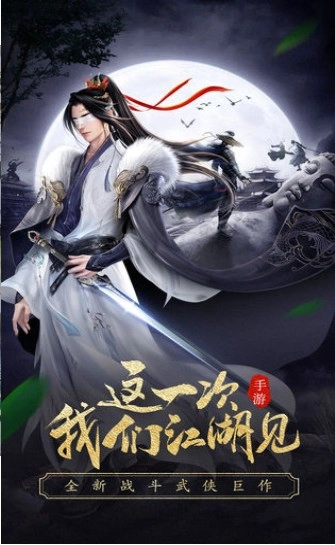 一人一剑混江湖游戏最新版图3