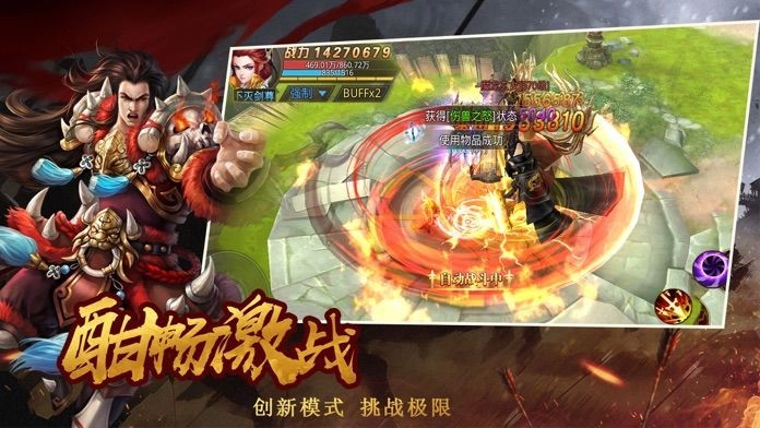 逆剑轮回正版下载