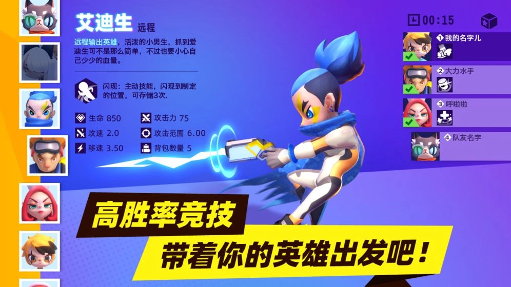 游戏截图
