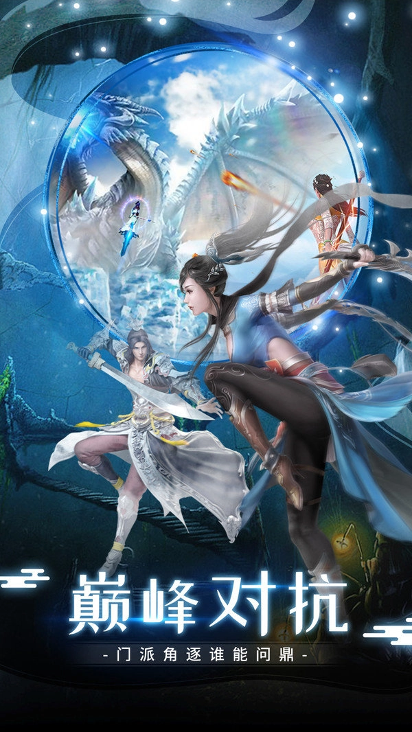 龙域在天游戏无广告版图2