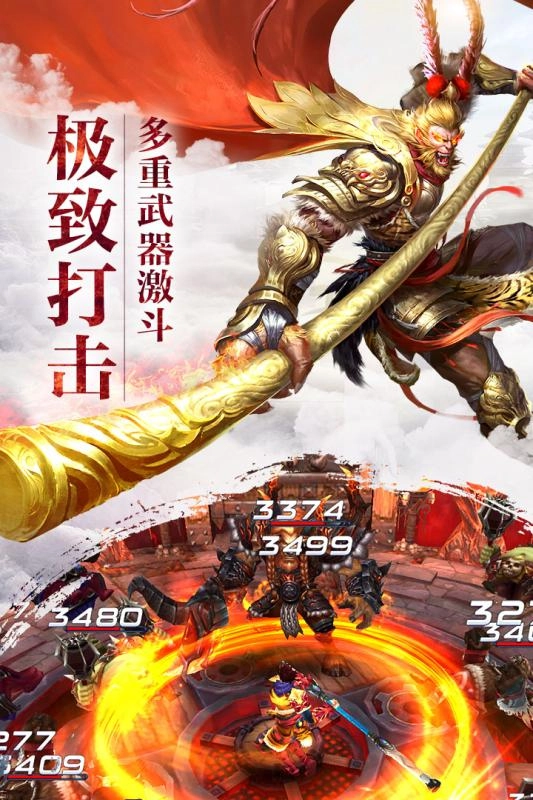 师傅别念经啦手机正版图3