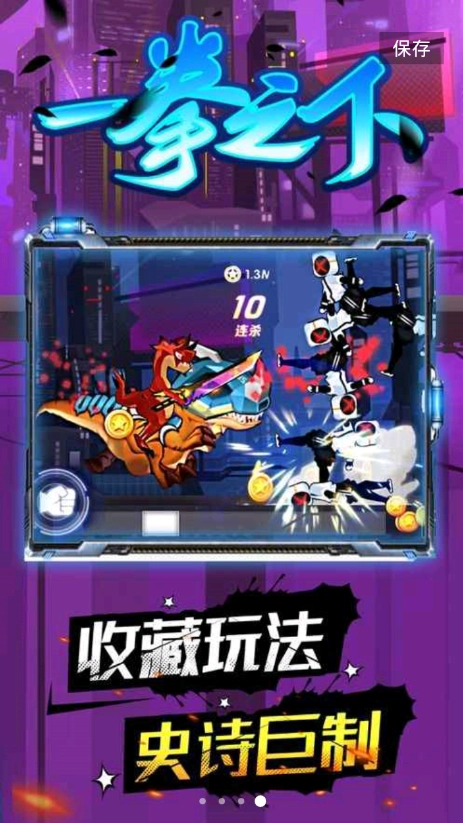 火柴人一拳超人游戏纯净版图3