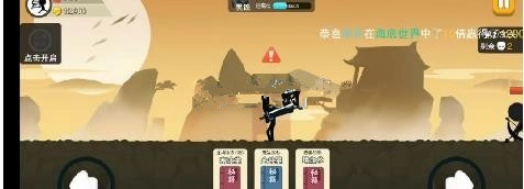 功夫小子红包版图2