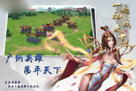 三国九州天下官方正版图2