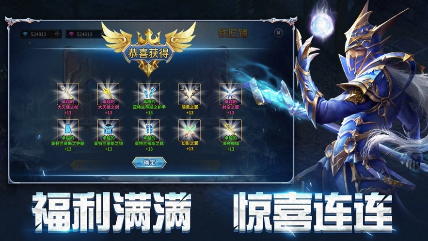 奇迹大陆勇士觉醒官方正版截图2