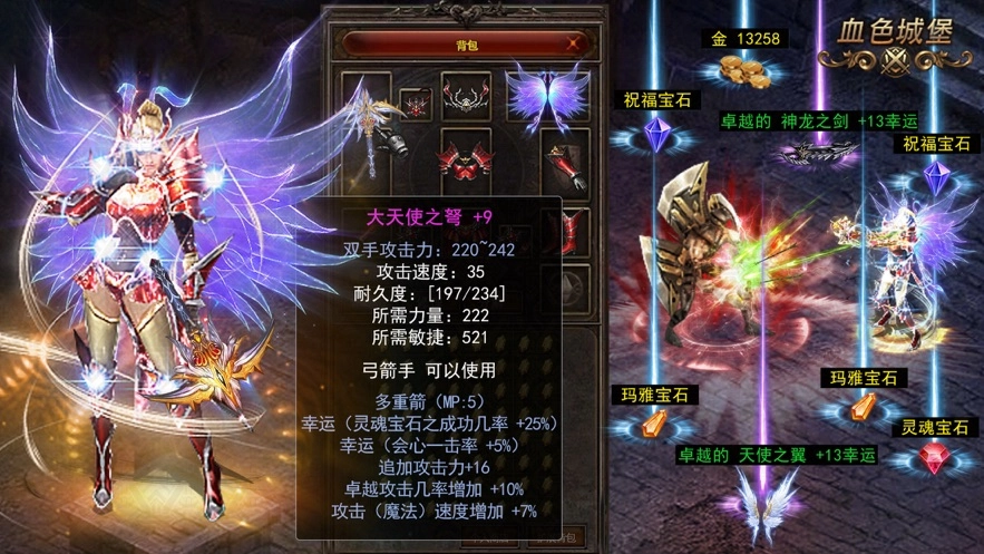 奇迹大陆勇士觉醒官方正版截图3