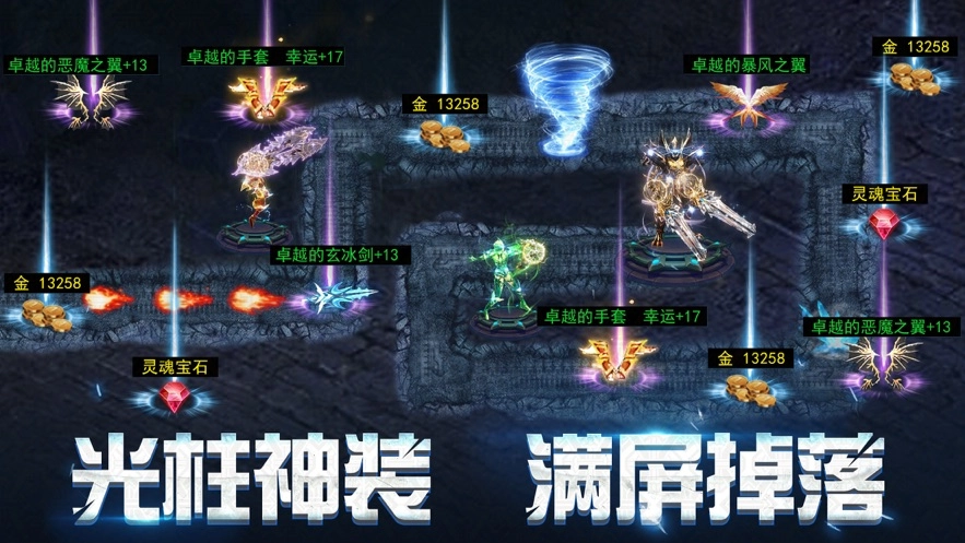 奇迹大陆勇士觉醒官方正版截图4
