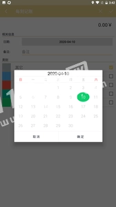 每刻记账官方正版