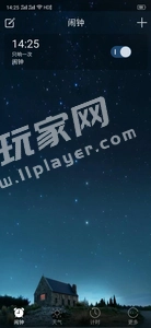 溜达天气手机最新版